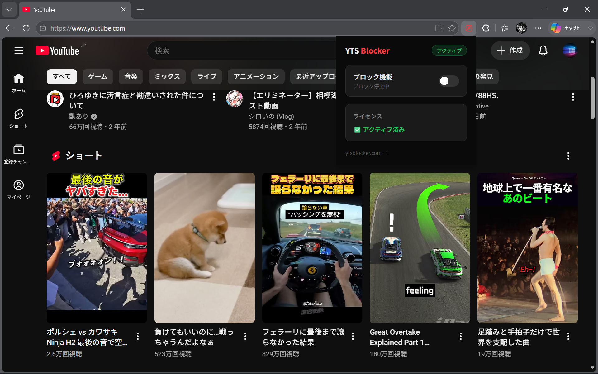 ブロックOFF：ショートが表示される状態